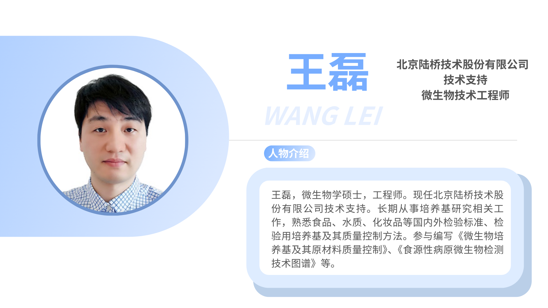 北京陸橋與您相約2025第四屆食品安全與檢測(cè)技術(shù)創(chuàng)新論壇(8月·上海) 北京陸橋與您相約2025第四屆食品安全與檢測(cè)技術(shù)創(chuàng)新論壇(8月·上海)
