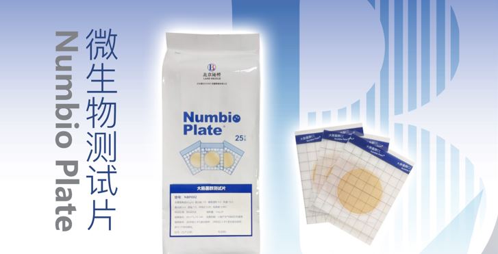 北京陸橋邀您深度體驗(yàn)新產(chǎn)品！第十三屆工業(yè)微生物大會(huì)，我們相約北京，不見不散（9月24-26日）